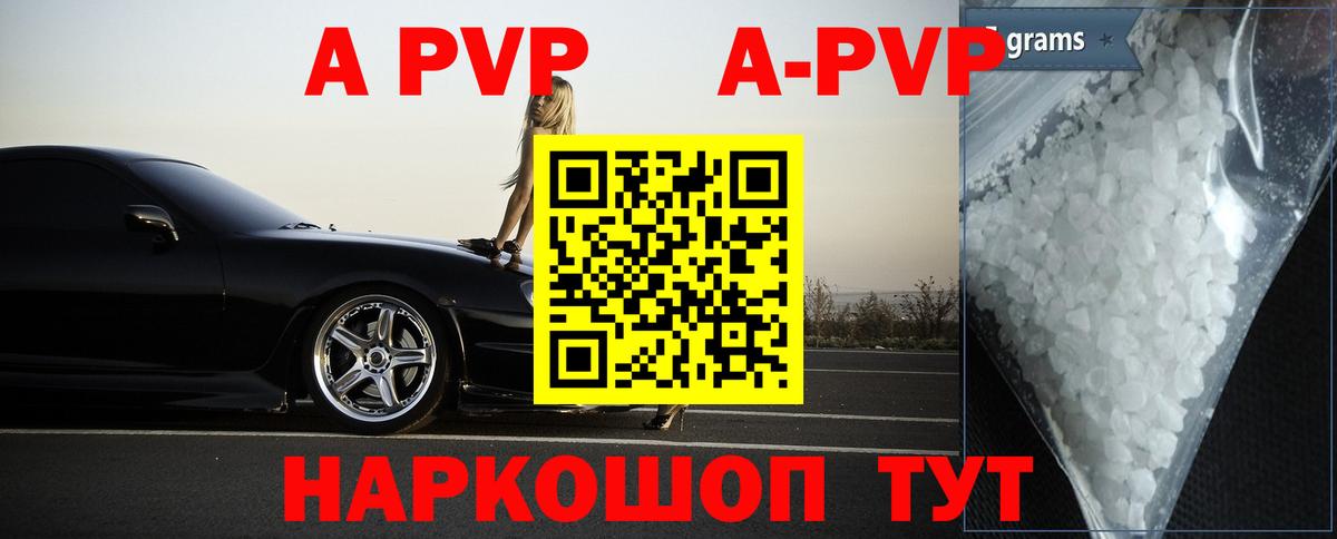 A-PVP Crystall  Alpha PVP СК  Альфа ПВП СК КРИС  Вход с VPN  Тара 