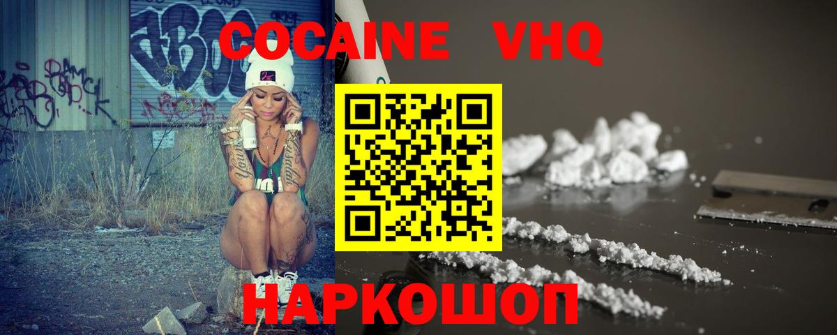 Кокаин VHQ  Вход с VPN  Тара 