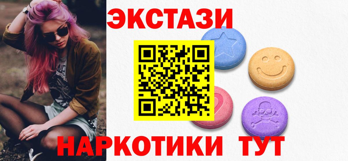 Ecstasy 300 mg  Вход с VPN  Ecstasy Philipp Plein  Ecstasy  Тара 