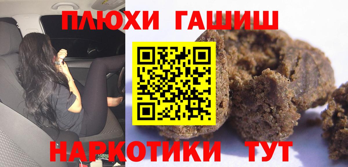 продажа наркотиков  ГАШ гарик  Вход с VPN  Тара  Гашиш Ice-O-Lator 