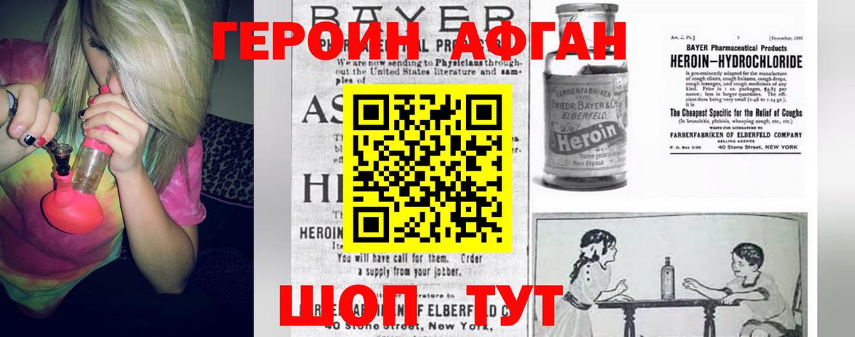ГЕРОИН гречка Тара