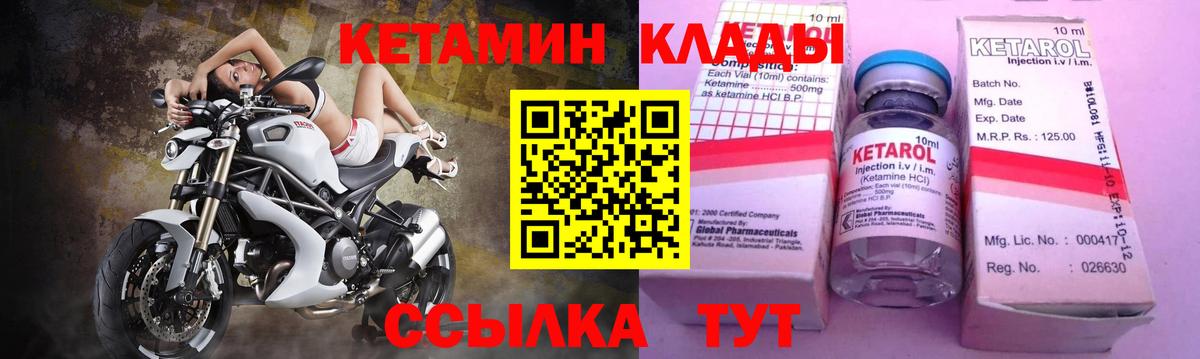 Кетамин ketamine  Кетамин VHQ  Вход с VPN  Тара 
