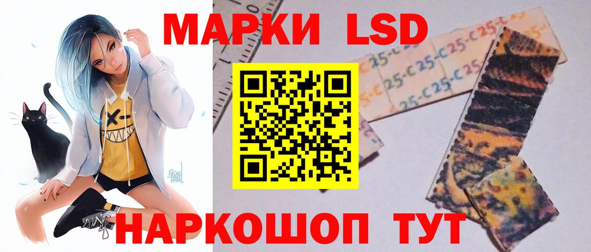 ЛСД экстази кислота  Лсд 25 экстази кислота  Вход с VPN  Тара 