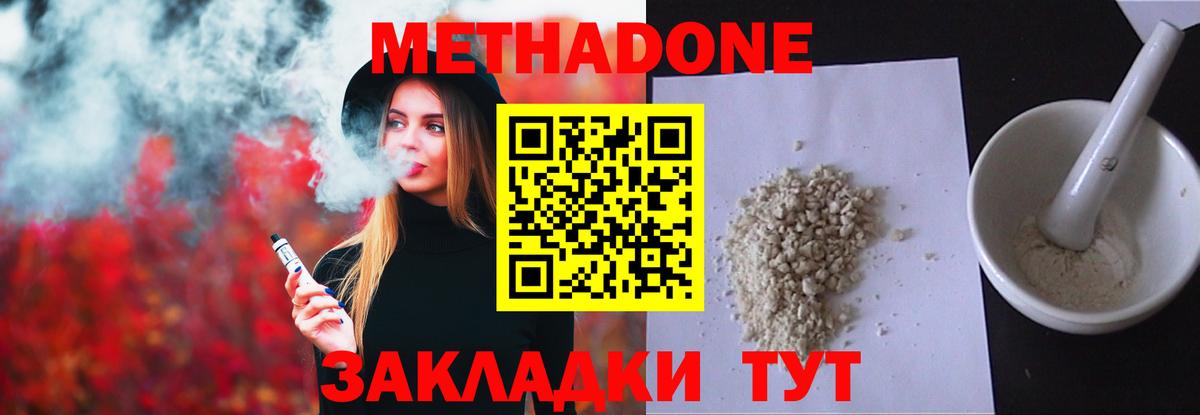 Метадон кристалл  Метадон мёд  Вход с VPN  Тара 