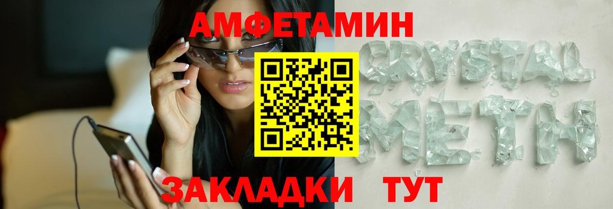 Первитин кристалл  Вход с VPN  Первитин кристалл  Тара 