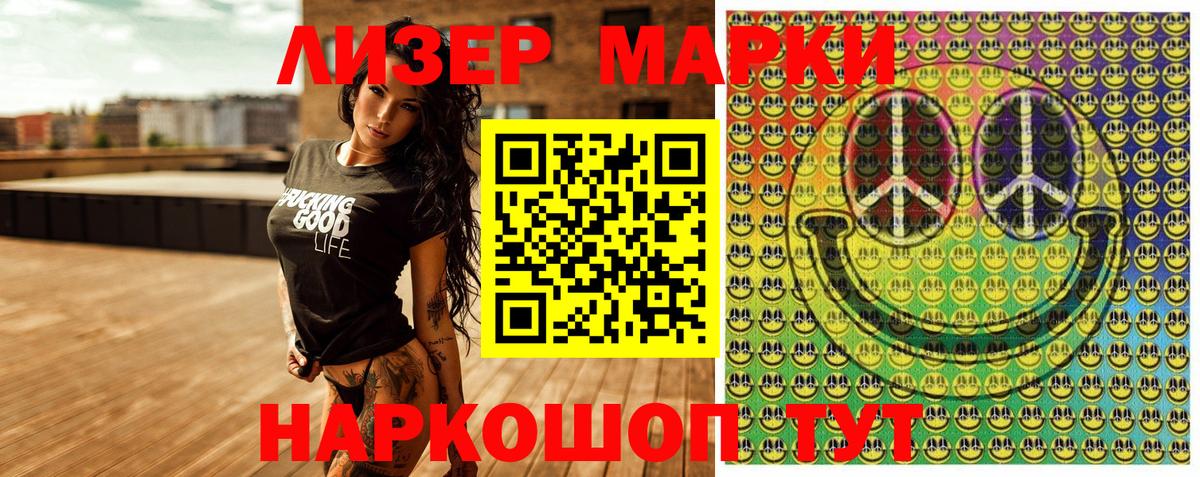 Марки NBOMe 1,5мг Тара